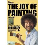 ボブ・ロス THE JOY OF PAINTING 2 静かな森/ボブ・ロス[DVD]【返品種別A】