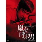 嵐を呼ぶ男 HDリマスター版/石原裕次郎[DVD]【返品種別A】