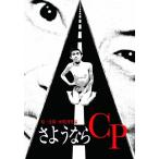sa подобный .CP/ документальный фильм [DVD][ возвращенный товар вид другой A]
