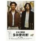 ma.. станция передний много рисовое поле удобный . специальный * цена /. futoshi [DVD][ возвращенный товар вид другой A]