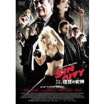 シン・シティ 復讐の女神 スペシャル・プライス/ミッキー・ローク[DVD]【返品種別A】