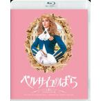 ベルサイユのばら デジタルリマスター版/カトリオーナ・マッコール[Blu-ray]【返品種別A】