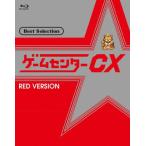 ゲームセンターCX ベストセレクション Blu-ray 赤盤/有野晋哉[Blu-ray]【返品種別A】