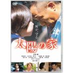 [枚数限定]太陽の家/長渕剛[DVD]【返品種別A】