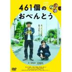 461 шт. o-bento [DVD]/ Inohara Yoshihiko [DVD][ возвращенный товар вид другой A]
