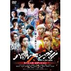 バトルキング!!-We'll rise again- スペシャル・エディション/山下永玖[DVD]【返品種別A】
