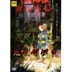 [Joshinオリジナル特典+先着特典付]鬼太郎誕生 ゲゲゲの謎(通常版)【DVD】/アニメーション[DVD]【返品種別A】