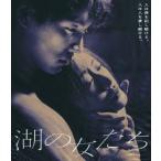  озеро. женщина ../ удача ..., Matsumoto Marika [Blu-ray][ возвращенный товар вид другой A]