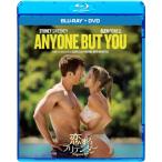 恋するプリテンダー ブルーレイ+DVD 