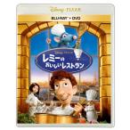 [先着特典付]レミーのおいしいレストラン ブルーレイ+DVDセット/アニメーション[Blu-ray]【返品種別A】