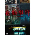  ночь .. раз / юг кото .[DVD][ возвращенный товар вид другой A]