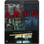  ночь .. раз / юг кото .[Blu-ray][ возвращенный товар вид другой A]