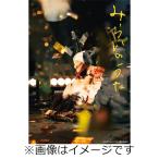 �݂炢�̂��� ���ؔ�Blu-ray/�g��a��[Blu-ray]�y�ԕi���A�z