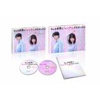 もしも世界に「レンアイ」がなかったら Blu-ray BOX/