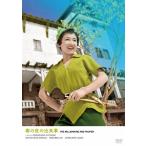 ＜いま蘇る日活のミューズ 奇跡の清純派スター・芦川いづみ＞春の夜の出来事/若原雅夫[DVD]【返品種別A】