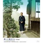 ＜いま蘇る日活のミューズ 奇跡の清純派女優・芦川いづみ＞美しい庵主さん/芦川いづみ[Blu-ray]【返品種別A】