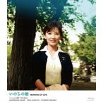 ＜いま蘇る日活のミューズ 奇跡の清純派女優・芦川いづみ＞いのちの朝/芦川いづみ[Blu-ray]【返品種別A】