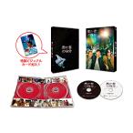 愚か者の身分(豪華版)【Blu-ray】