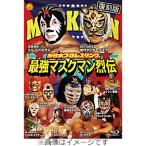 [Joshinオリジナル特典付]【復刻版】最強マスクマン烈伝 Blu-ray BOX/プロレス[Blu-ray]【返品種別A】