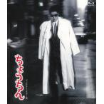 ちょうちん デジタルリマスター版/陣内孝則[Blu-ray]【返品種別A】