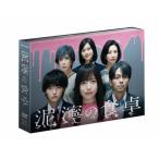 [枚数限定]泥濘の食卓 DVD BOX/齊藤京子[DVD]【返品種