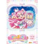 わんだふるぷりきゅあ! vol.12【DVD】/アニメーション[DVD]【返品種別A】