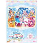 ひろがるスカイ!プリキュア vol.9/アニメーション[DVD]【返品種別A】