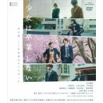 少女は卒業しない Blu-ray＆DVD