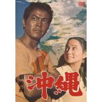 劇映画 沖縄/佐々木愛[DVD]【返品種別A】