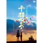  тысяч перо ..HD новый тормозные колодки / раз . Chieko [DVD][ возвращенный товар вид другой A]