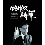 yu...., бог армия цифровой li тормозные колодки версия DVD/ внутри мыс . три [DVD][ возвращенный товар вид другой A]
