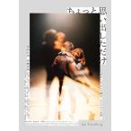  немного мысль . сделал только collectors * выпуск [DVD]/. сосна ..,. глициния ..[DVD][ возвращенный товар вид другой A]