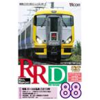 bi com RRD88( Laile li порт 88 номер DVD версия )/ железная дорога [DVD][ возвращенный товар вид другой A]