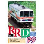 bi com RRD99( Laile li порт 99 номер DVD версия )/ железная дорога [DVD][ возвращенный товар вид другой A]