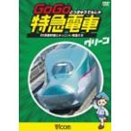 ビコム キッズシリーズ けん太くんと鉄道