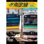 bi com DVD серии JR юг . линия E233 серия &205 серия 4K фотосъемка произведение книга@ линия Kawasaki ~ Tachikawa ( в оба конца )/. Kawasaki главный линия . рука ~. Kawasaki ( в оба конца )/ железная дорога [DVD][ возвращенный товар вид другой A]