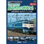 bi com ..... общий натуральный цвет. ряд машина .. no. 2 глава 1 National Railways электрический локомотив . внутри .. Хара 8mi заправка m сборник произведений / железная дорога [DVD][ возвращенный товар вид другой A]