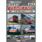 bi com ..... общий натуральный цвет. ряд машина .. no. 2 глава 8 National Railways дизель .< средний .> внутри .. Хара 8mi заправка m сборник произведений / железная дорога [DVD][ возвращенный товар вид другой A]