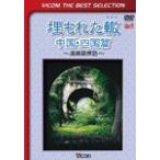 bi com лучший selection . протекать .. China * Сикоку сборник ~ негодный линия следы ..~/ железная дорога [DVD][ возвращенный товар вид другой A]
