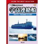 bi com лучший selection . высота связь судно ~ Showa 63 год *. высота .. последний. день. регистрация ~/ железная дорога [DVD][ возвращенный товар вид другой A]