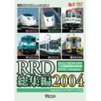 bi com RRD сборник 2004/ железная дорога [DVD][ возвращенный товар вид другой A]