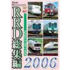 bi com RRD сборник 2006 Laile li порт 2006 год. общий суммировать / железная дорога [DVD][ возвращенный товар вид другой A]