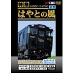 bi com Special внезапный. ... способ / железная дорога [DVD][ возвращенный товар вид другой A]