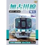 bi com широкий выставка . Kakogawa линия электрификация после / железная дорога [DVD][ возвращенный товар вид другой A]