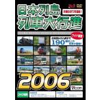 bi com Япония ряд остров ряд машина большой line .2006/ железная дорога [DVD][ возвращенный товар вид другой A]