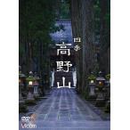 Relaxes 4 сезон Kouya гора /BGV[DVD][ возвращенный товар вид другой A]