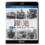 bi com железная дорога фотоальбом BD серии .. первый шт ( Hokkaido * Tohoku 1 Showa 40 годы. железная дорога ) большой камень мир Taro фотография произведение скользящий шоу / железная дорога [Blu-ray][ возвращенный товар вид другой A]