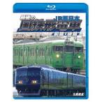 железная дорога машина BD серии последний. National Railways форма электропоезд передний .* после .JR запад Япония / железная дорога [Blu-ray][ возвращенный товар вид другой A]