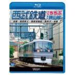 bi com Seibu железная дорога Special внезапный ...*. гора линия Ikebukuro ~ Seibu ..* Seibu лампочка место передний ~ запад Tokorozawa ~ Ikebukuro / железная дорога [Blu-ray][ возвращенный товар вид другой A]