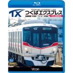 bi com Blue-ray выставка . Tsukuba Express Akihabara ~ Tsukuba ~ Akihabara все линия в оба конца TX-2000 серия / железная дорога [Blu-ray][ возвращенный товар вид другой A]